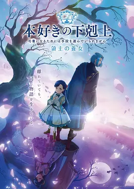 作品图鉴卡片：墨色山海札动画封面